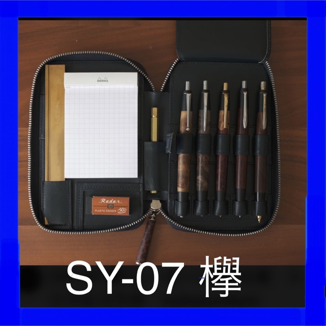 【SY-07 欅】しーさー×野原工芸　トリプルコラボ　Independent文房具