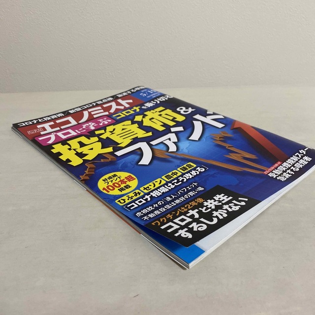 エコノミスト 2020年 5/19号 [雑誌]/毎日新聞出版 エンタメ/ホビーの雑誌(ビジネス/経済/投資)の商品写真