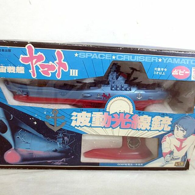 新品　ポピー 宇宙戦艦ヤマト 波動光線銃