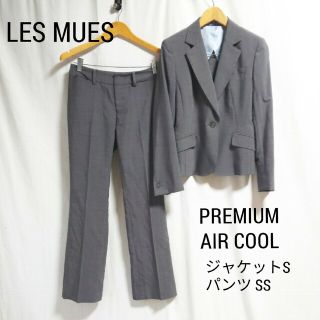 アオキ(AOKI)のLES MUES レミュー パンツスーツ アオキ エアクール S SS 傷あり(スーツ)