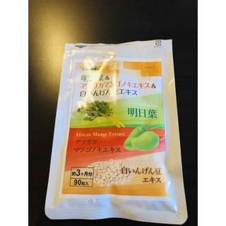 明日葉＆アフリカマンゴノキエキス＆白インゲン豆エキス(ダイエット食品)