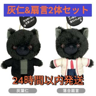 ジャニーズジュニア(ジャニーズJr.)の新品未開封☆墜落JKと廃人教師 ドラマグッズ コスチュームクロネコマスコット(キャラクターグッズ)