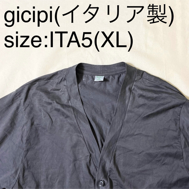 gicipi(ジチピ)のgicipiコットンソリッドカーディガン(イタリア製)チャコール メンズのトップス(カーディガン)の商品写真