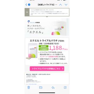 EQUELLE   エクエル  224粒56日分　????賞味期限2024.5.8????