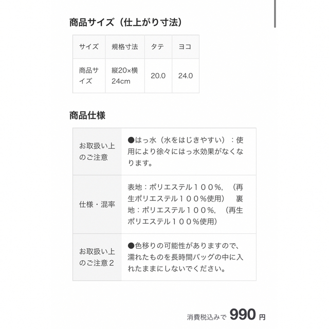 MUJI (無印良品)(ムジルシリョウヒン)の無印良品　サコッシュ　黒 レディースのバッグ(ボディバッグ/ウエストポーチ)の商品写真