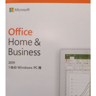 マイクロソフト(Microsoft)のOffice 2019 Home & Business for Win 1PC(ノートPC)