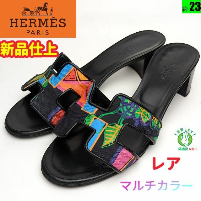 hermes今週の目玉♥ピカピカ新品仕上エルメスHERMES オアジス サンダル36マルチ色