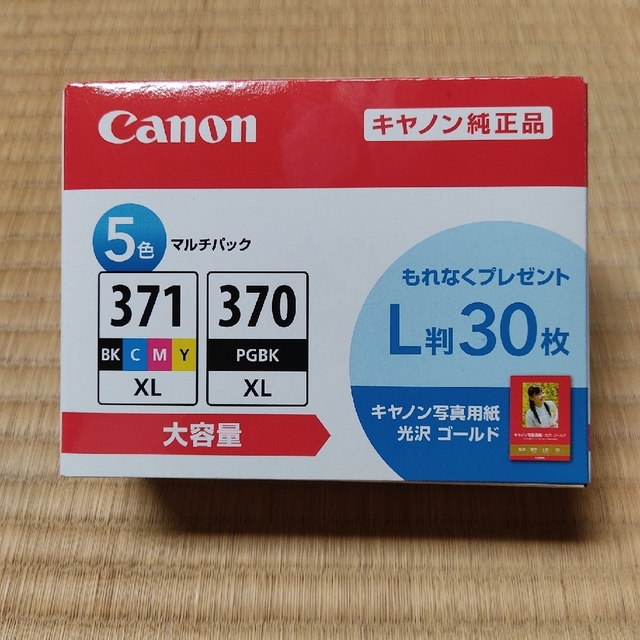 Canon(キヤノン)のキヤノン 純正インクタンク BCI-371XL+370XL／5MPV(1コ入) インテリア/住まい/日用品のオフィス用品(その他)の商品写真