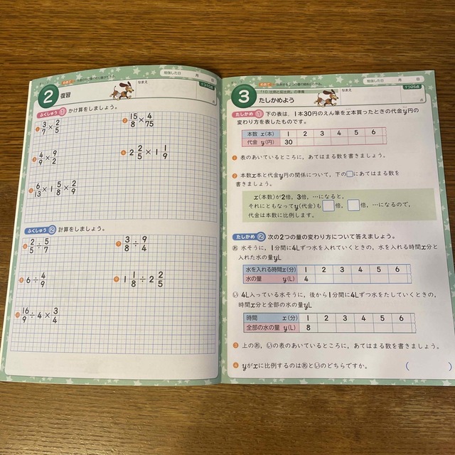 漢字の学習6年下　計算ぐんぐん6年下　2冊セット その他のその他(その他)の商品写真