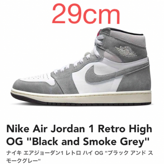 Air Jordan 1 High Black and Smoke Grey