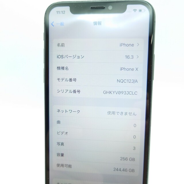 iPhoneX 256GB SIMフリー 新品バッテリー 豪華特典 #20 - www