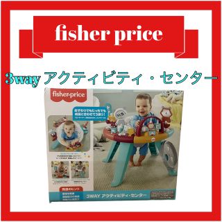 フィッシャープライス(Fisher-Price)のちっち様専用(知育玩具)