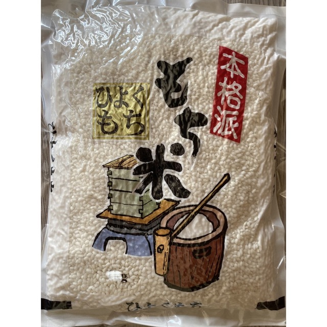 熊本県産 令和4年新米100% ひよく餅　900g　もち米　れんげ米 食品/飲料/酒の食品(米/穀物)の商品写真