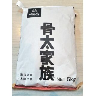 ◼️新品未開封◼️ 骨太家族 5㎏ ☆業務用☆お徳用 ☆はくばく(その他)