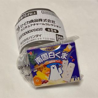 バンダイ(BANDAI)の南国白くま セイカ食品 バンダイ ミニチュアチャームコレクション ガチャ(その他)