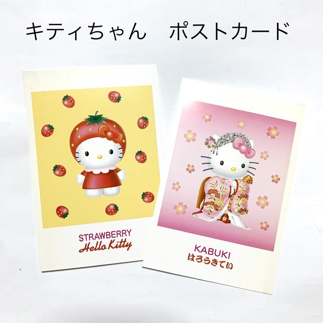 新品未使用 Sanrio サンリオ Hello Kitty ハローキティ