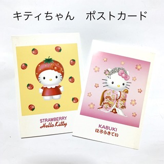 サンリオ(サンリオ)の新品未使用　送料込み　ハローキティ　キティちゃん　ポストカードセット(印刷物)