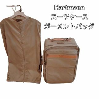 hartmann - 希少 Hartmann スーツケース ガーメントバッグ き キャリー