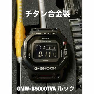 ジーショック(G-SHOCK)のG-SHOCK GW-B5600BC [GMW-B5000TVA ルックチタン製(腕時計(デジタル))