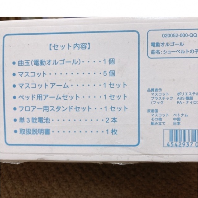 familiar(ファミリア)の箱付き ファミリア ベビーメリー キッズ/ベビー/マタニティのおもちゃ(オルゴールメリー/モービル)の商品写真