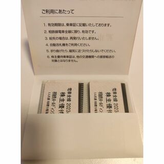相鉄　株主優待乗車証　70枚(鉄道乗車券)