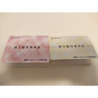 相鉄 株主優待乗車証 70枚の通販 by マサシン's shop｜ラクマ
