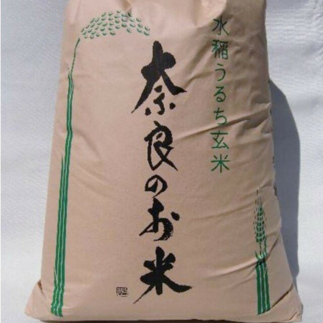 農家直送のお米 奈良県産ヒノヒカリ 20kg 令和4年度収穫
