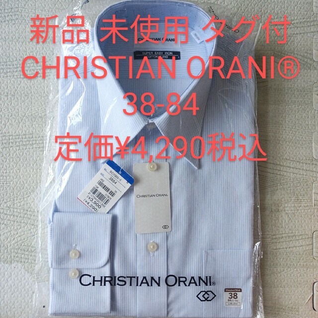 青山(アオヤマ)の【新品 未使用】CHRISTIAN ORANI®️ ワイシャツ 長袖 38-84 メンズのトップス(シャツ)の商品写真