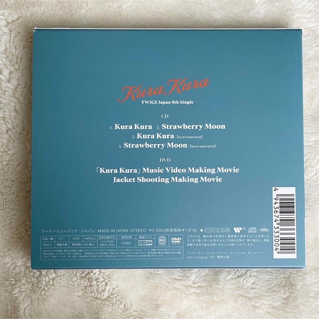 TWICE(トゥワイス)のKura Kura♡初回限定盤A エンタメ/ホビーのCD(K-POP/アジア)の商品写真