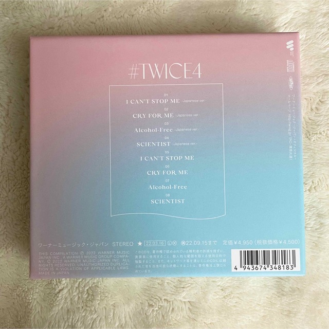 TWICE(トゥワイス)の#TWICE4♡初回限定盤A エンタメ/ホビーのCD(K-POP/アジア)の商品写真