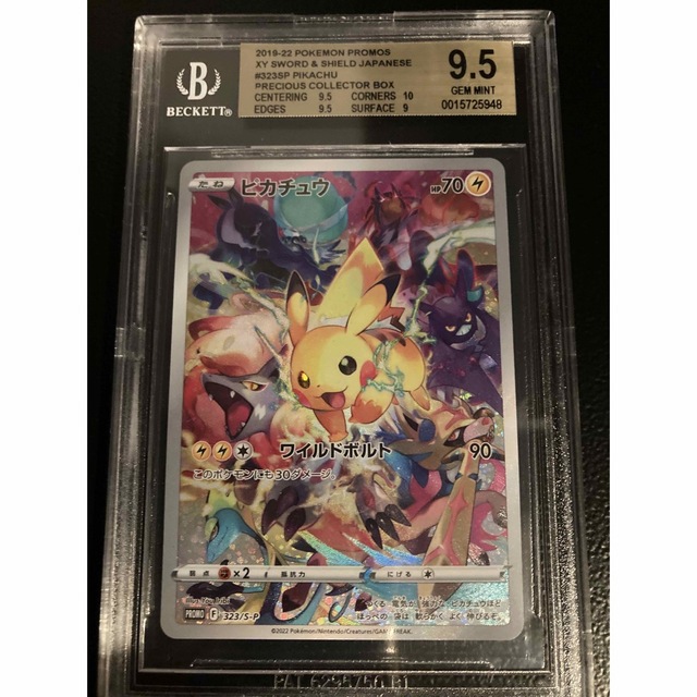 【PSA10】プレシャスコレクターボックス　ピカチュウ　プロモ