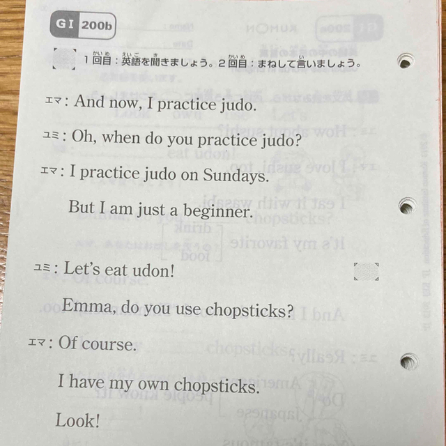 KUMON - 【お値下げ】公文英語教材G200枚 未記入 欠番なしの通販 KUMON - 【お値下げ】公文英語教材G200枚 未記入 欠番なしの通販