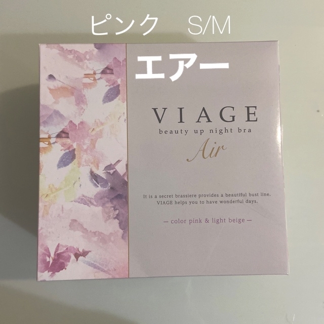 Viage ビューティアップ ナイトブラ  エアー　ピンク ×ベージュ　S/M レディースの下着/アンダーウェア(ブラ)の商品写真