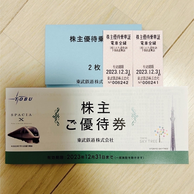 東武鉄道　株主優待券1冊&乗車券2枚 チケットの優待券/割引券(その他)の商品写真