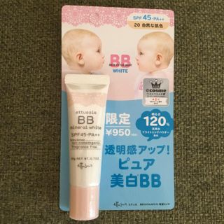 エテュセ(ettusais)の《新品》エテュセ♡BBミネラルホワイト(BBクリーム)