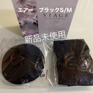 Viage ビューティアップ ナイトブラ  エアー　ブラック　S/M(ブラ)