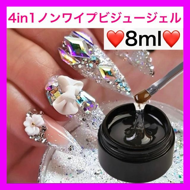 ビジュージェル 高粘度 8ml ビルダージェル ノンワイプトップ ジェルネイル 通販 トップコートのみジェルネイル ノンワイプトップジェル