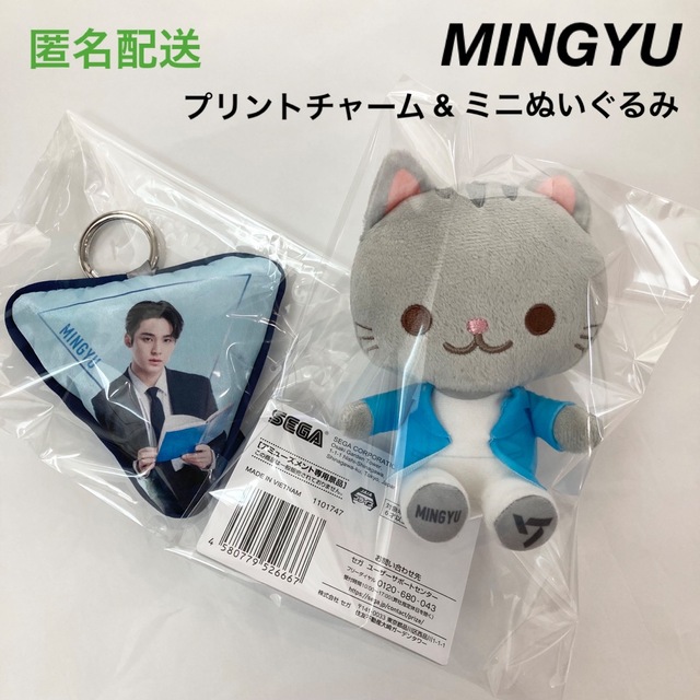 SEVENTEEN - 新品 SEVENTEEN ミンギュ ミニぬいぐるみ プリント SEVENTEEN - 新品 SEVENTEEN ミンギュ ミニぬいぐるみ プリント