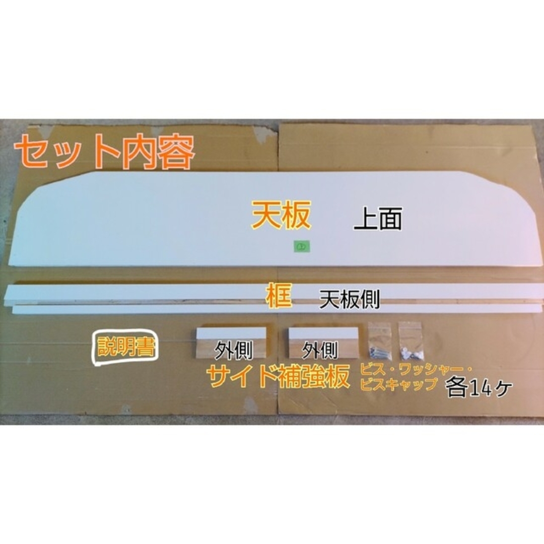 生産完了商品 日野17プロフィア ハイルーフ用寝台枕棚 | www