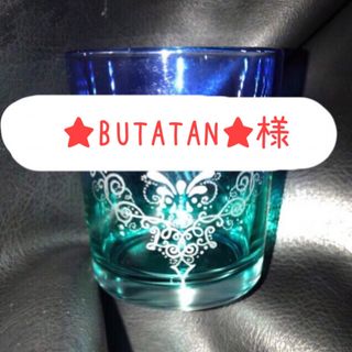 ★BUTATAN★様専用＊ガラス彫刻　オーダーメイド(その他)