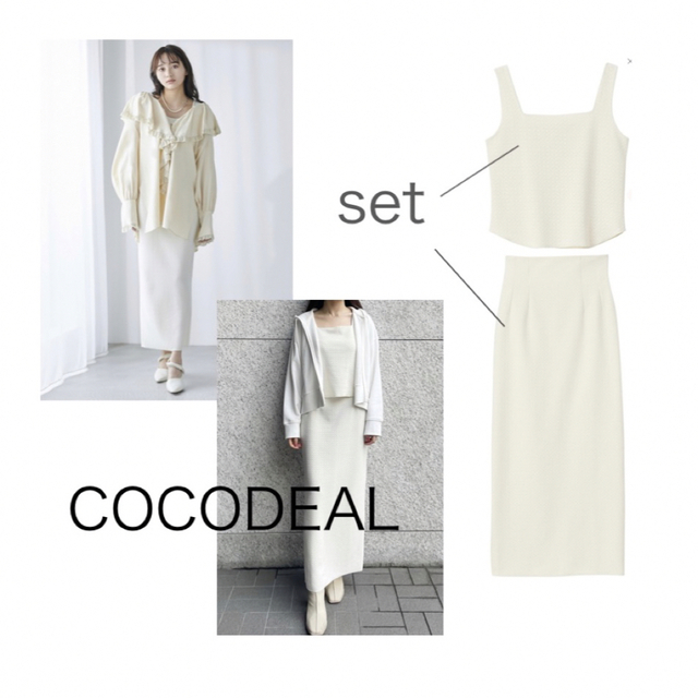 COCODEALセット新品♡