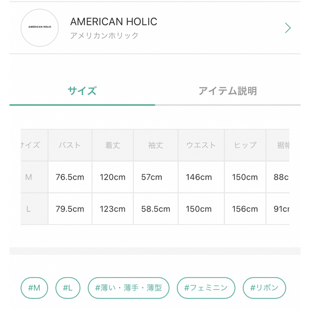 AMERICAN HOLIC(アメリカンホリック)のアメリカンホリック　ワンピース レディースのワンピース(ロングワンピース/マキシワンピース)の商品写真