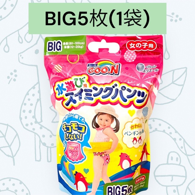 グーン 女の子用 スイミングパンツ BIG5枚(1袋) 通販