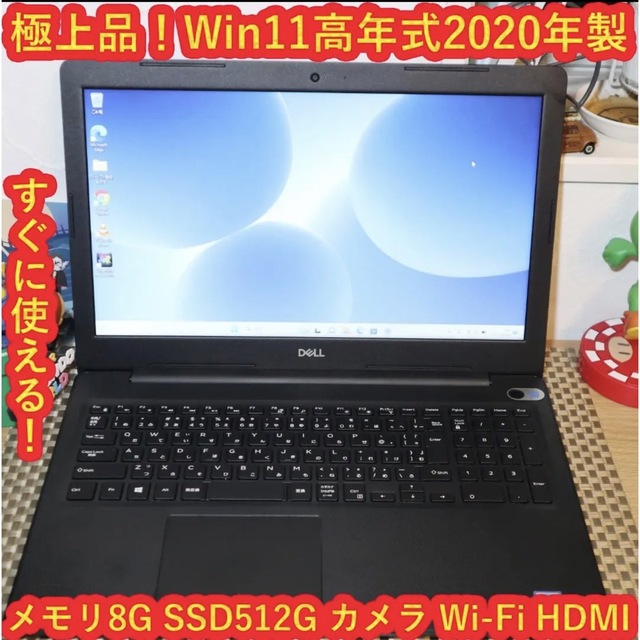 美品！高年式2020！Win11&SSD512G/メモリ8GB/無線/カメラ内蔵