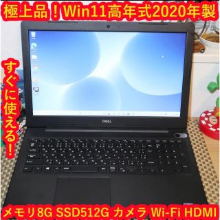 ❤高年式＆極上★迫力15.6型★大容量1TB＆メモリ8G★ズーム★最新Win11