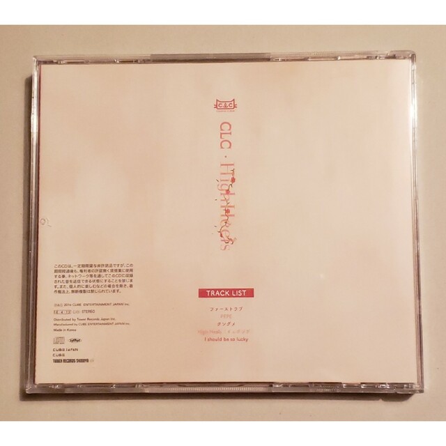 hi-cube  cd