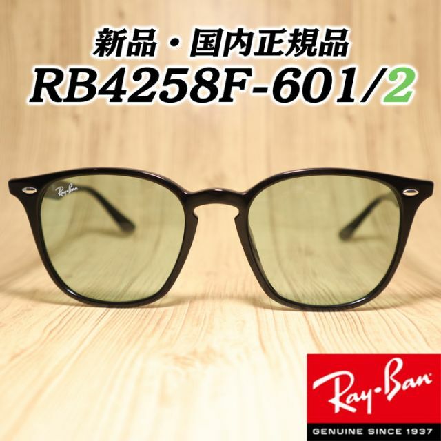 新品正規品 RayBan サングラス RB4258F 601/2 アジアンFIT-