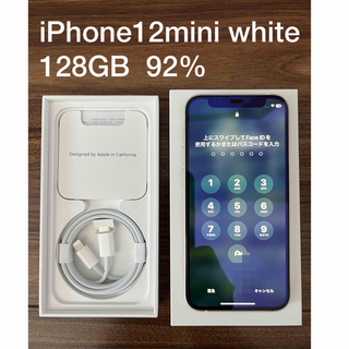iPhone - iPhone 12 mini ホワイト 128 GB SIMフリー