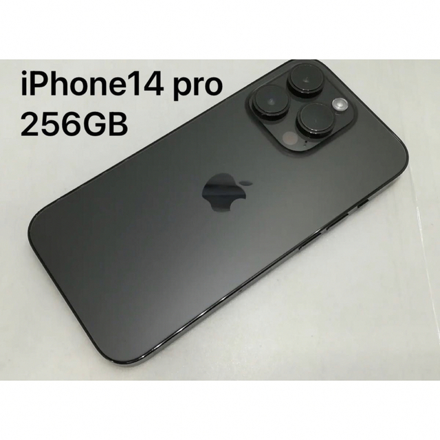 iPhone 14 Pro 256GB スペースブラック SIMフリー