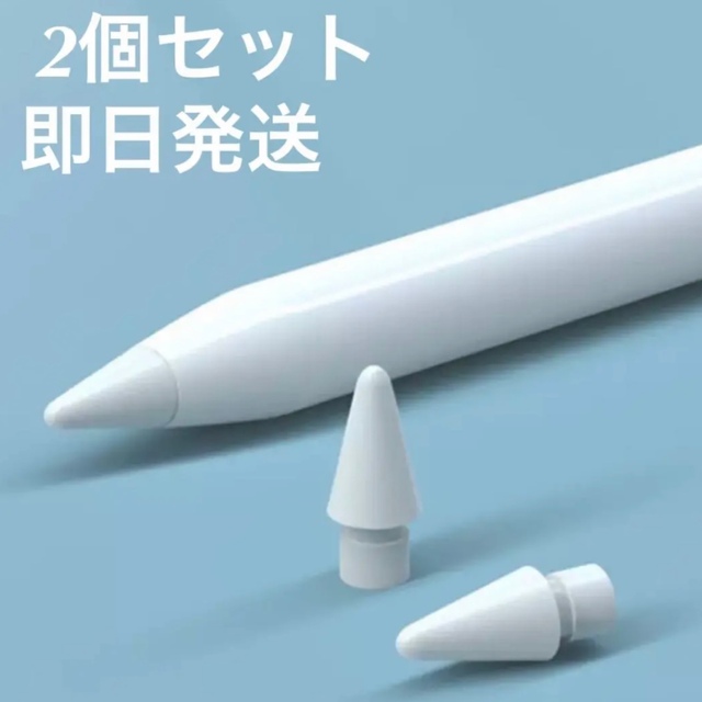 【elago】 Apple Pencil 第2世代  第1世代 対応 ペン先 替
